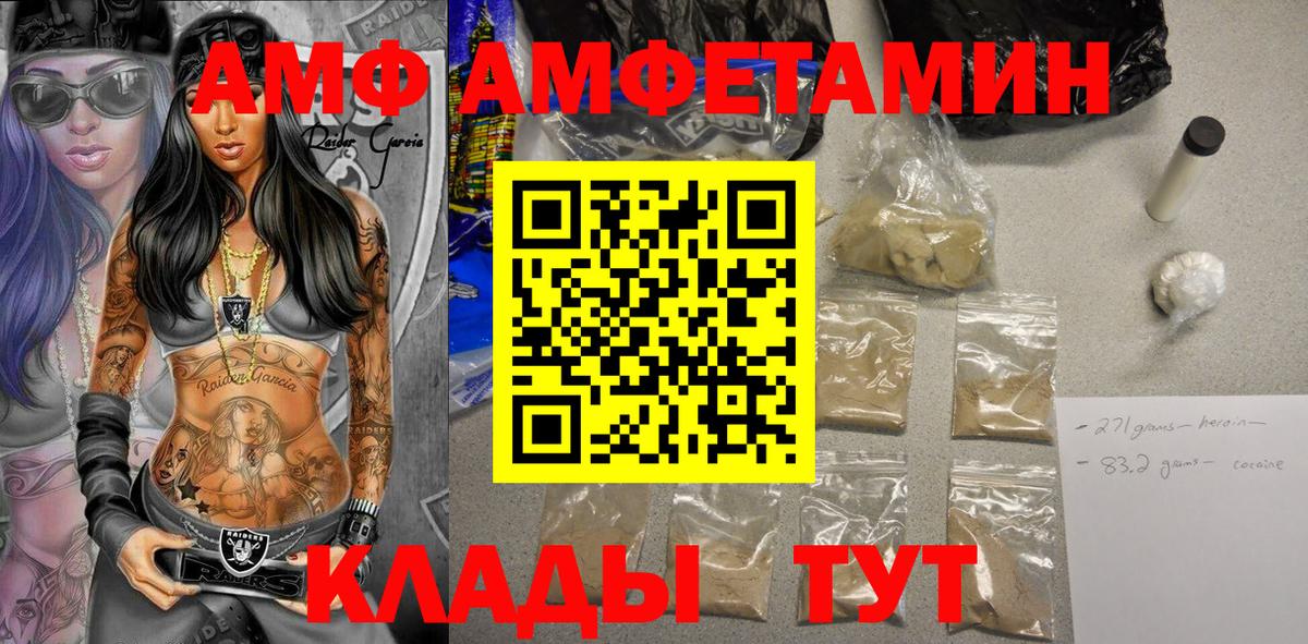 Амфетамин Розовый  Вход с VPN  АМФЕТАМИН  Кирово-Чепецк 