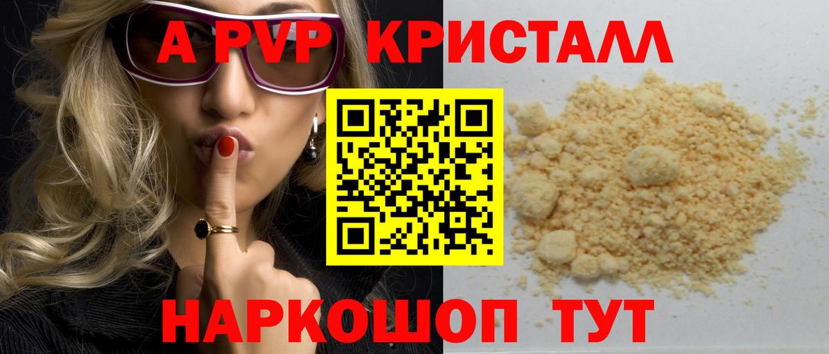 А ПВП Соль Кирово-Чепецк