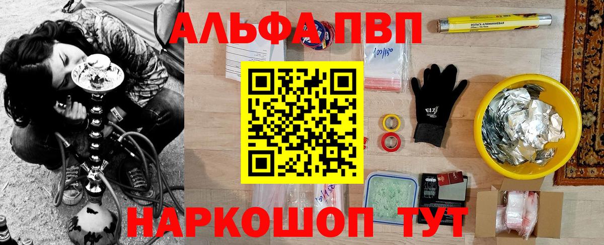 A-PVP VHQ  Альфа ПВП кристаллы  Alpha PVP крисы CK  A-PVP  цены наркотик  Кирово-Чепецк  Вход с VPN 