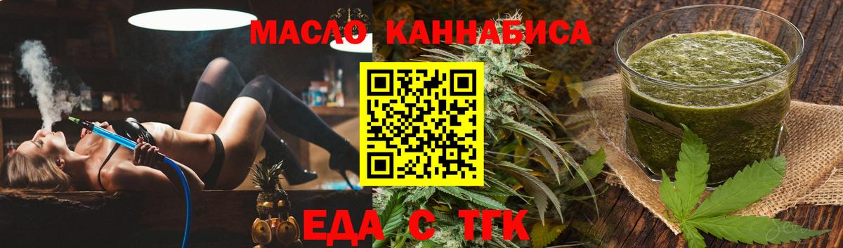 Кирово-Чепецк  Cannafood конопля  Вход с VPN 
