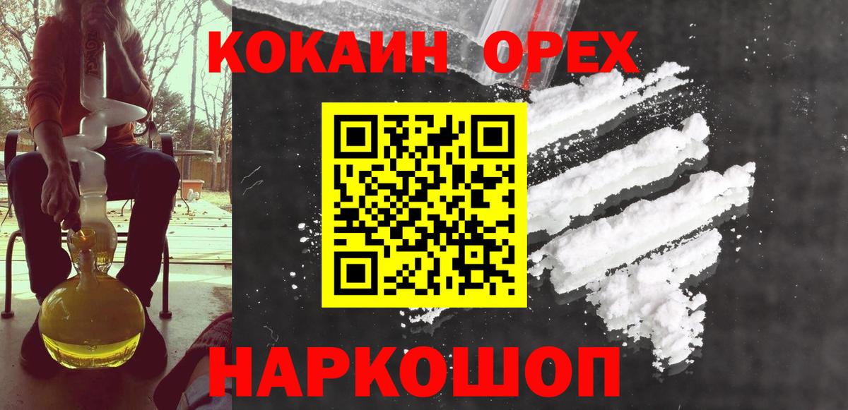 КОКАИН Fish Scale  Cocaine Эквадор  Вход с VPN  КОКАИН  Кирово-Чепецк 