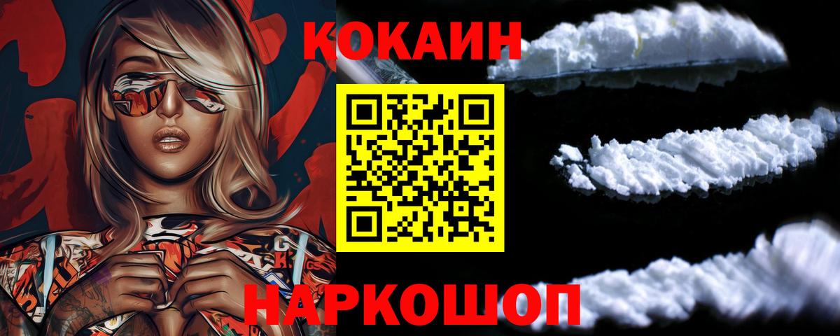 КОКАИН Columbia Кирово-Чепецк