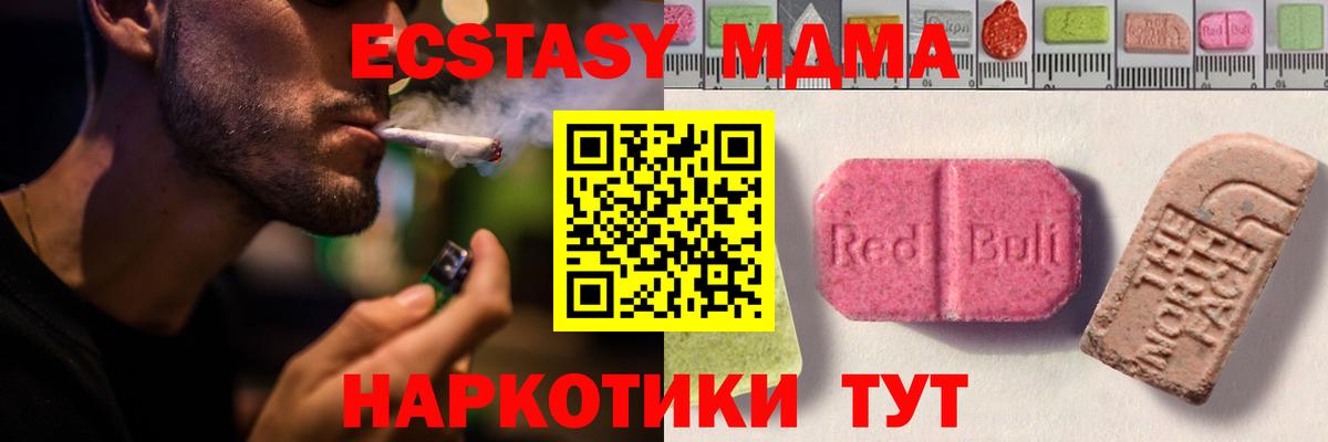 Ecstasy  ЭКСТАЗИ TESLA  Ecstasy таблы  Вход с VPN  Кирово-Чепецк 