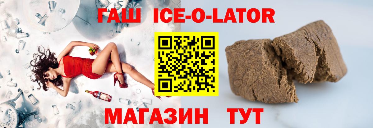 ГАШ Premium  ГАШИШ гашик  Вход с VPN  Кирово-Чепецк 