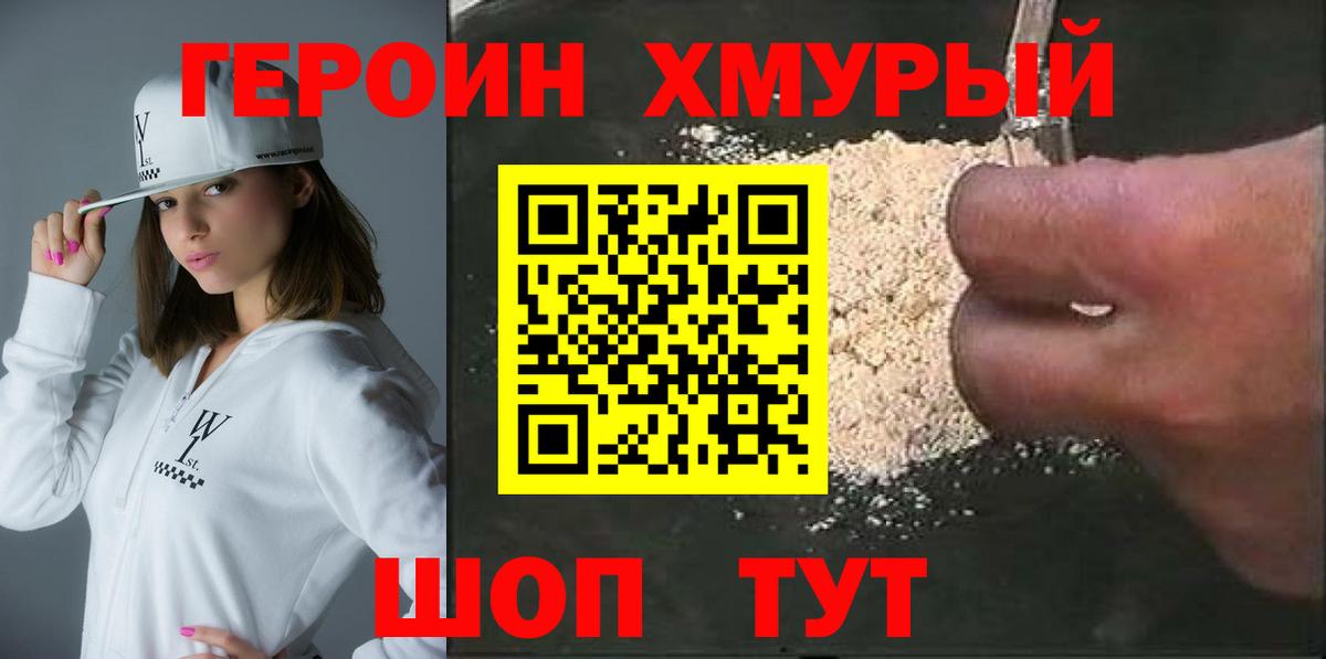 Героин Афган Кирово-Чепецк