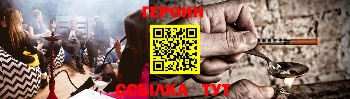 Героин герыч  Вход с VPN  Героин  Кирово-Чепецк 
