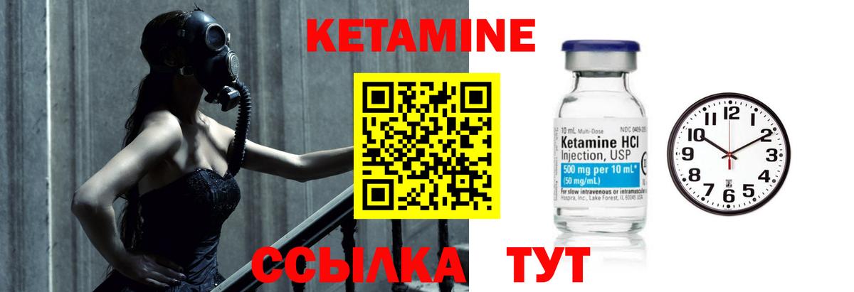 Кирово-Чепецк  КЕТАМИН VHQ  Вход с VPN 