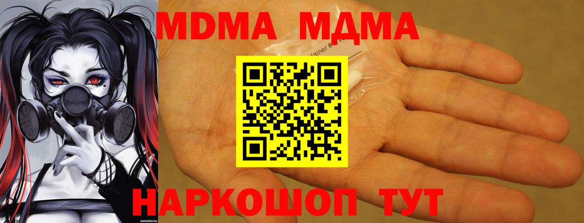 МДМА crystal Кирово-Чепецк