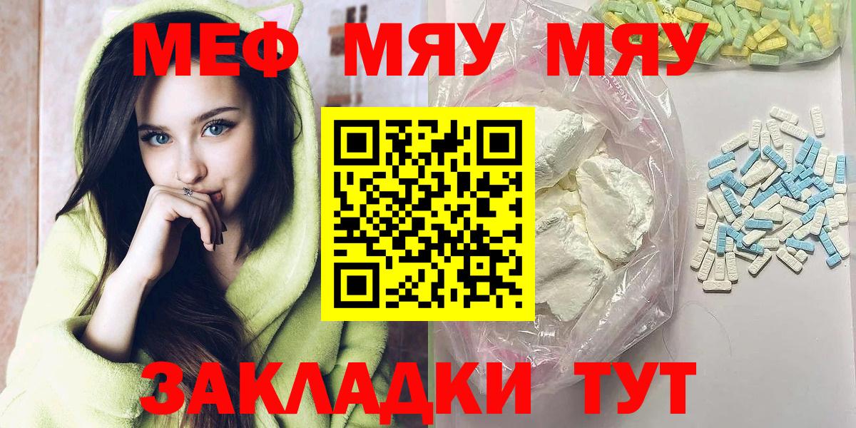 Мефедрон кристаллы Кирово-Чепецк
