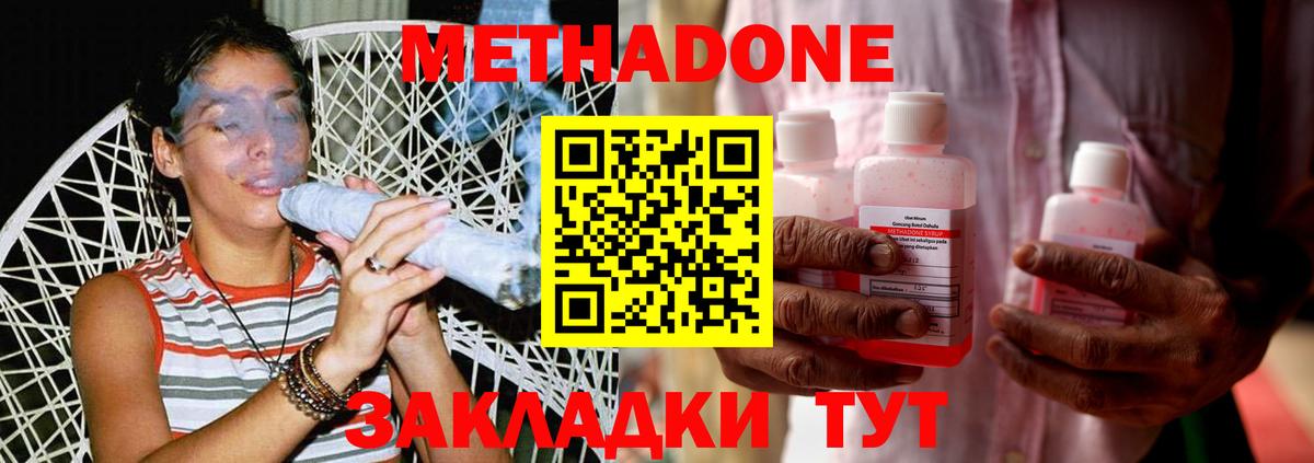 МЕТАДОН кристалл Кирово-Чепецк