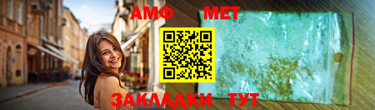 Кирово-Чепецк  МЕТАМФЕТАМИН винт  Вход с VPN 