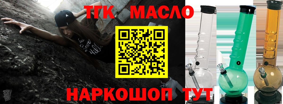 ТГК THC oil  Вход с VPN  магазин продажи наркотиков  Кирово-Чепецк  ТГК вейп с тгк 